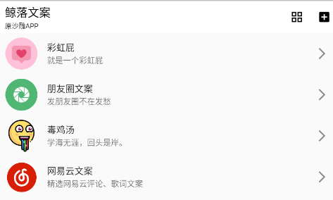 鲸落文案APP 鲸落文案APP