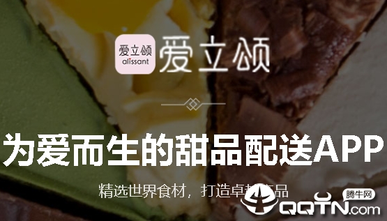爱立颂app, 爱立颂app