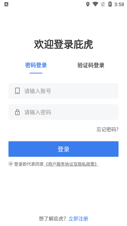 庇虎app