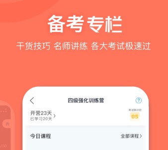 沪江开心词场App下载