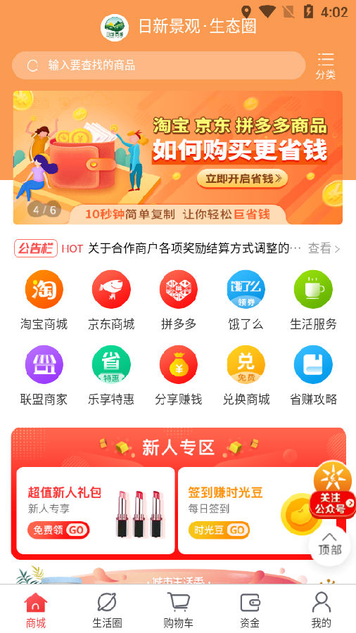 日新景观
