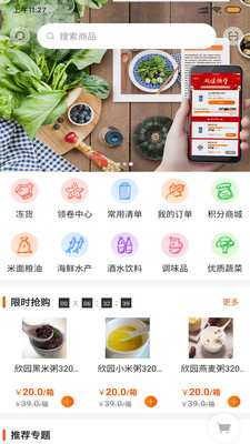 拼食材