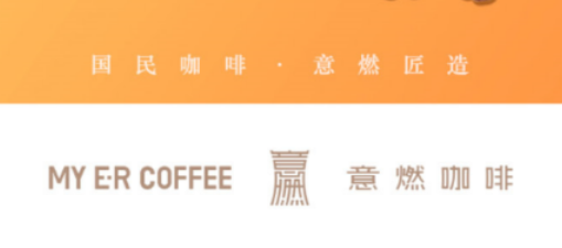 意燃咖啡app