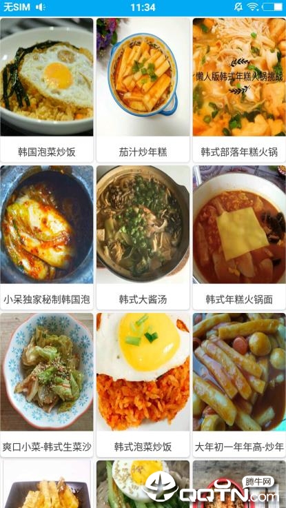 老厨子菜谱