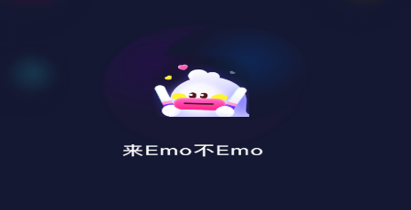 EMO空间app
