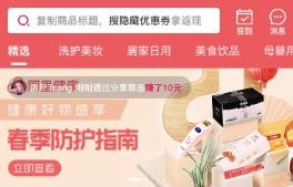 乐享优品