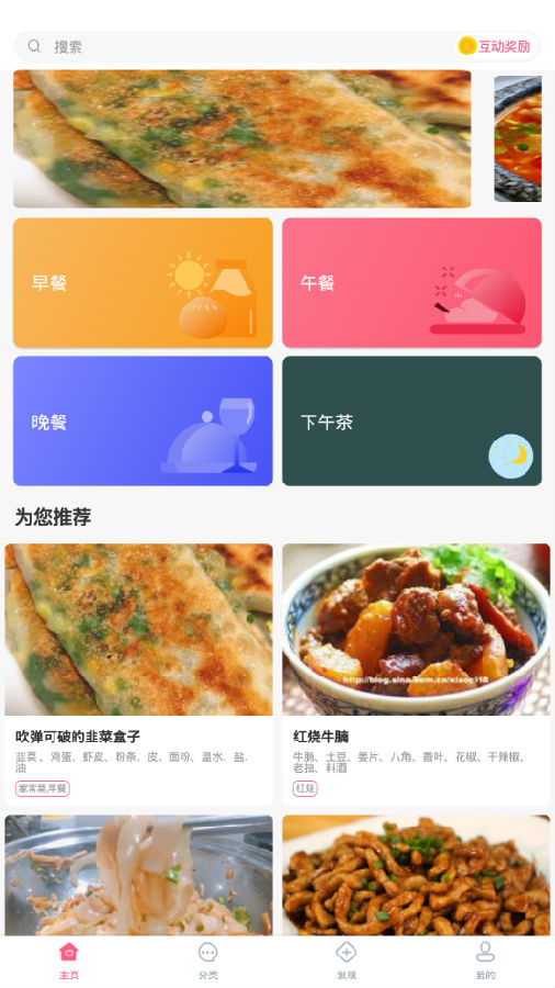 小源菜谱