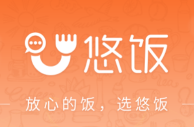 悠饭团餐app