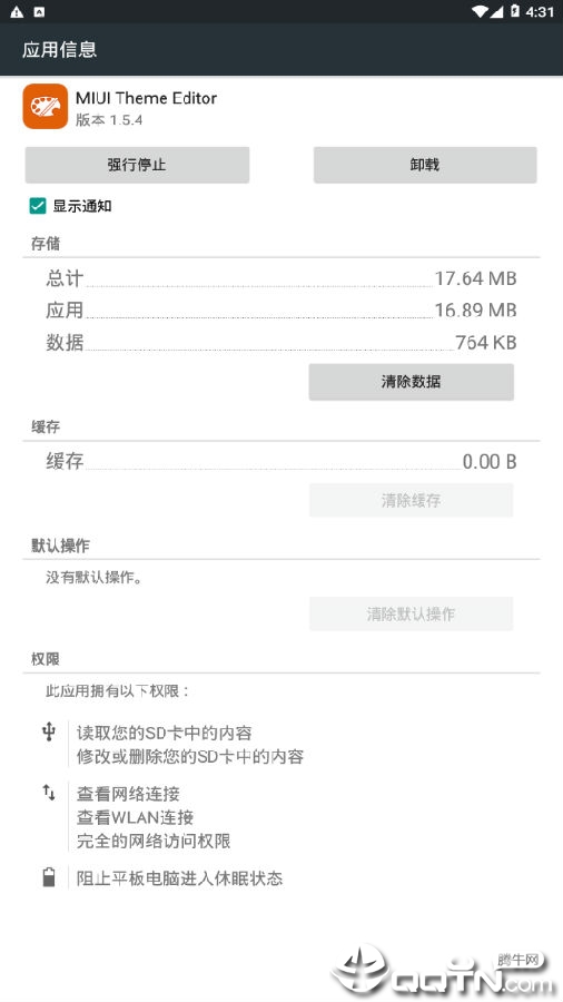 MIUI Theme Editor最新版