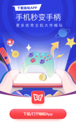 咖哒app 咖哒app