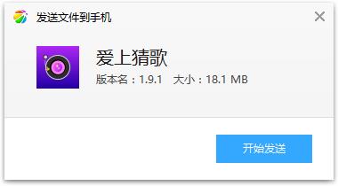 爱上猜歌手机版