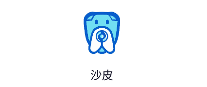 沙皮app