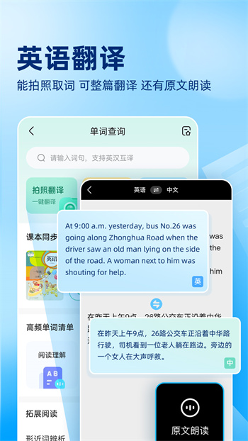 作业帮app最新版截图