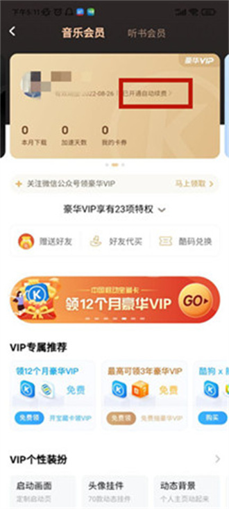 酷狗音乐app截图