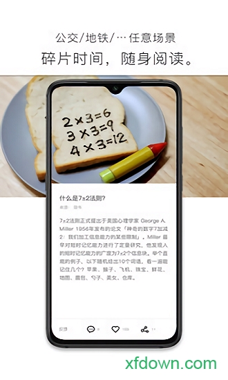 简讯app下载