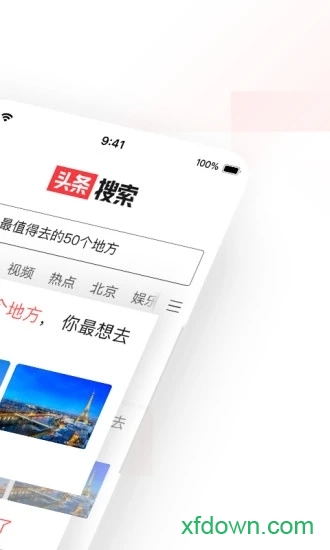 今日头条搜索app下载