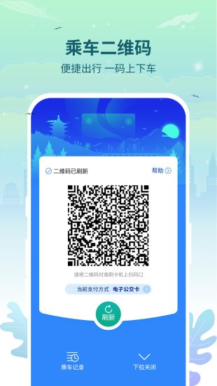 三明交运软件下载