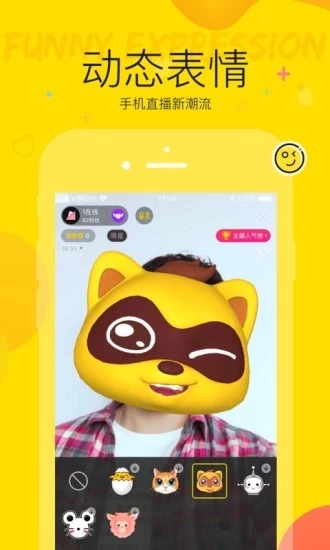 yy语音精简版app下载