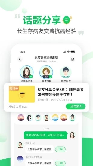 觅健app下载