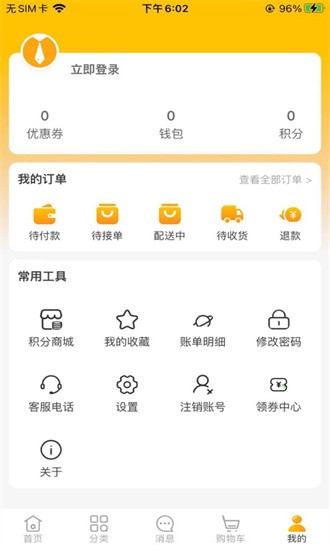 一牧鲜生app下载