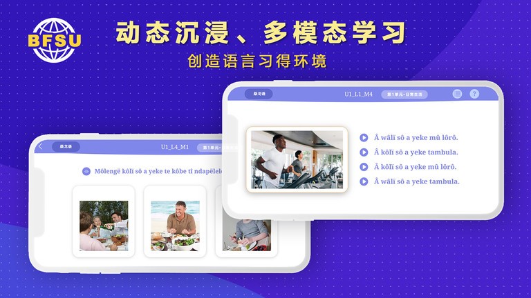 北外多语官方版下载