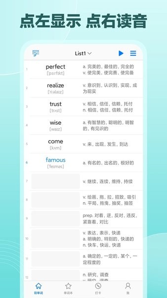 daily背单词app手机版下载