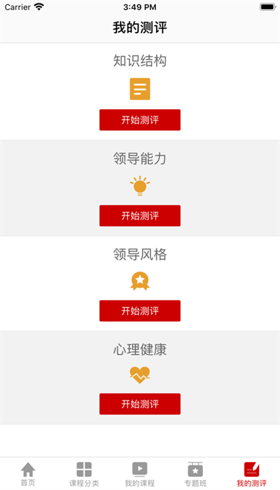 文联学习app最新版下载