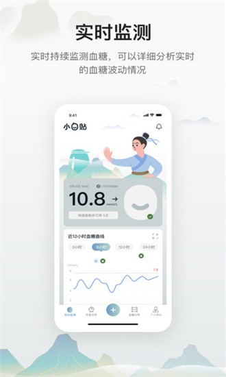 小白贴app下载