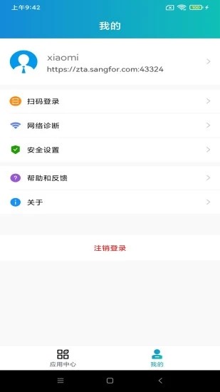 atrust app下载