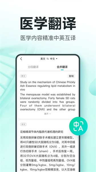 有医笔记app