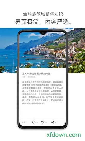 简讯app下载