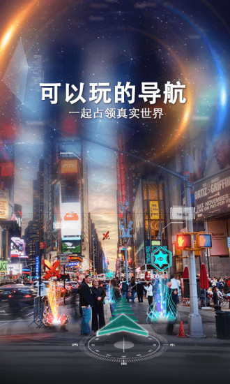随便走app