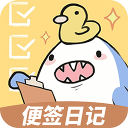 便签日记手机版