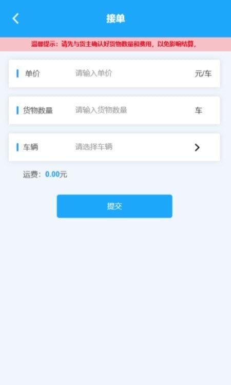 海龙运力宝最新版下载