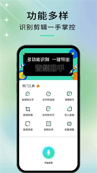 音剪最新版下载