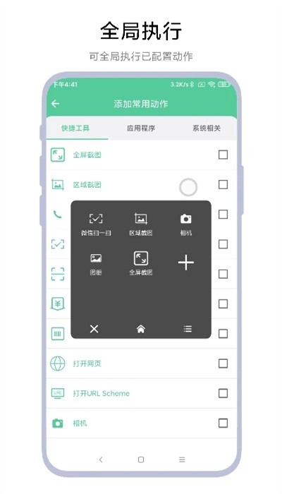 快捷大师手机版下载