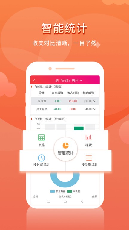 合伙记帐本手机版下载