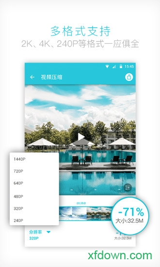 视频转换器app免费下载