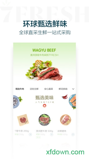 京东7fresh手机版