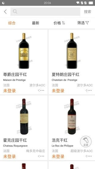 挖酒网最新版下载