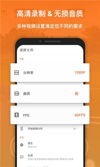 xrecorder录屏大师下载