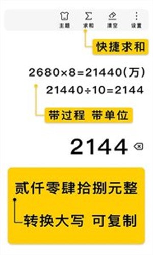 极简计算器app下载