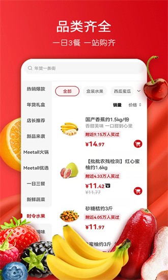 美特好app下载