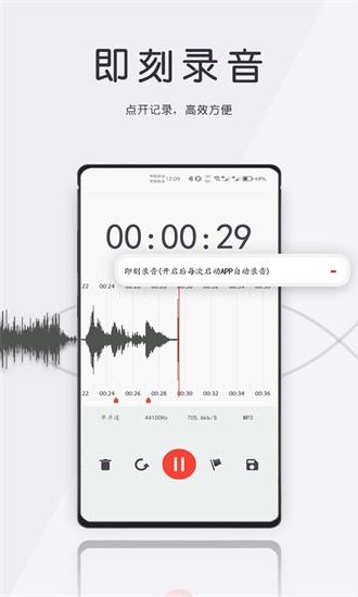大录音师app下载