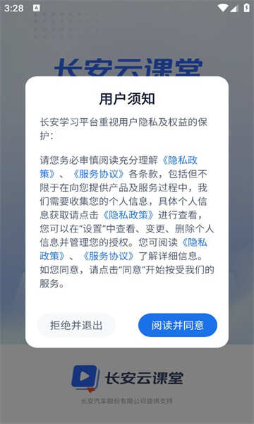 长安云课堂APP下载安装官方版图片1