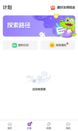 比邻素养app下载