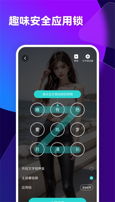 透透壁纸软件最新版下载