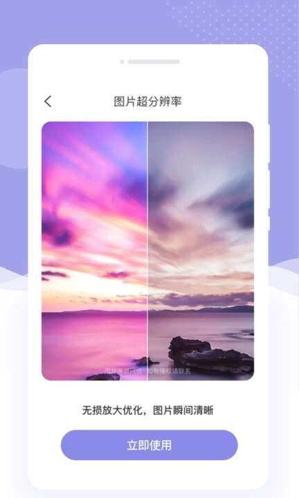 美描相机APP最新版图片1