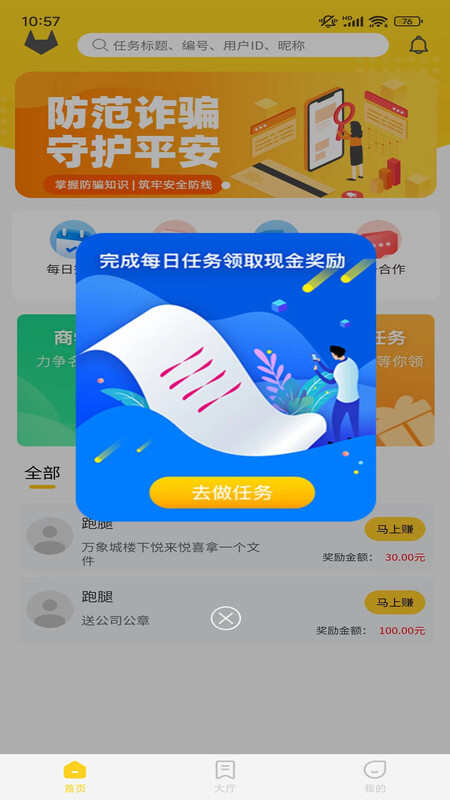 兼有趣APP最新版图片2