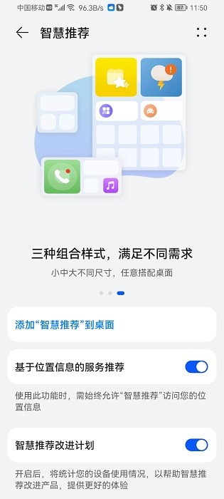 小艺建议app下载